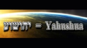 yahuwah_yahushua